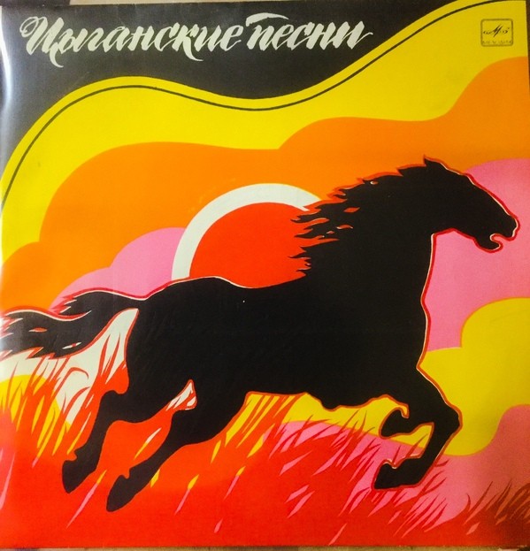 Цыганские песни