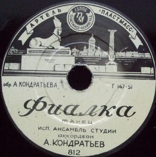 Фиалка / Золотой дождь