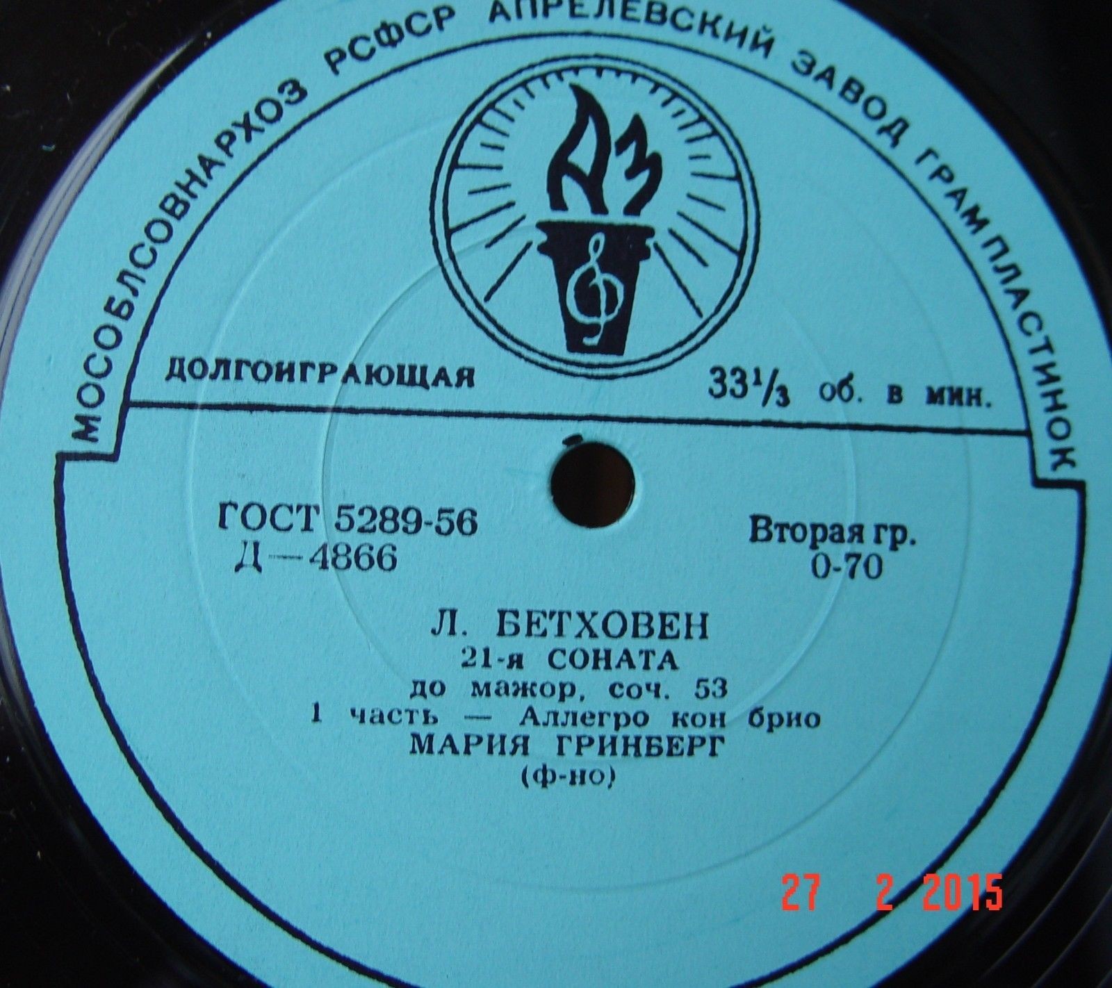 Л. Бетховен: Соната № 21 (М. Гринберг, ф-но)