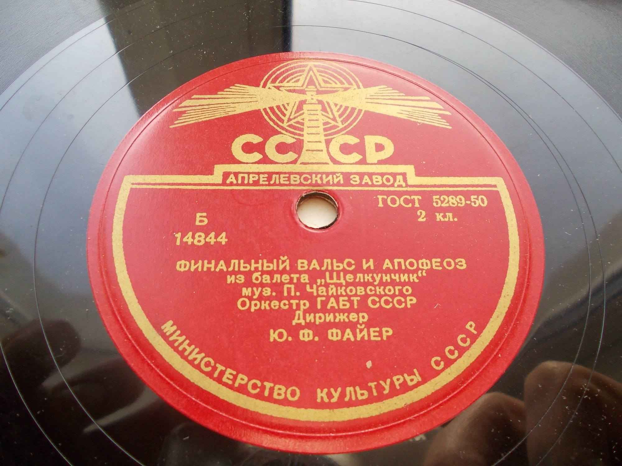 П. ЧАЙКОВСКИЙ. Фрагменты из балета "Щелкунчик"