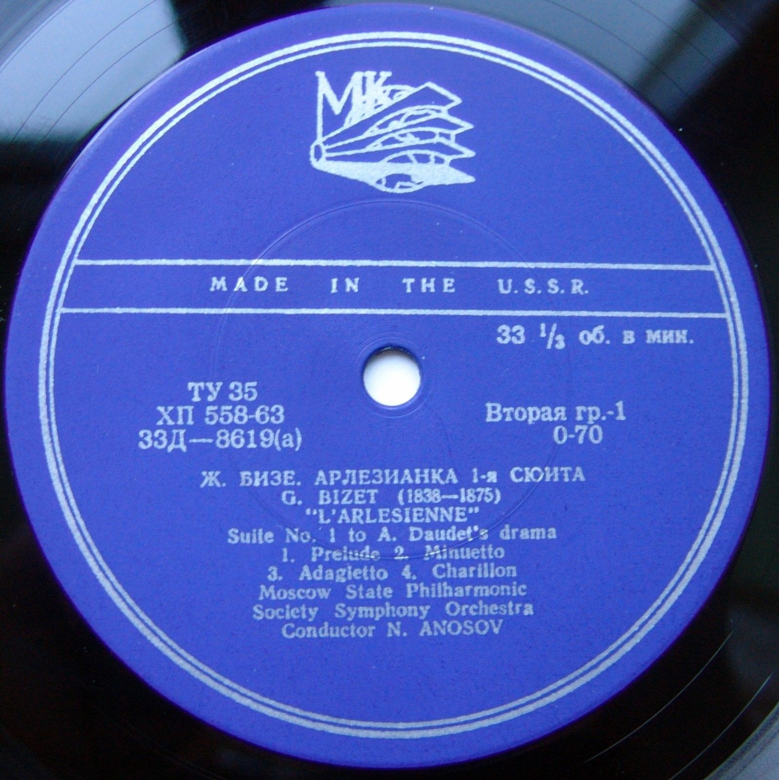 Ж. Бизе. Сюиты №№ 1, 2 из музыки к драме Додэ «Арлезианка» (СО МГФ, Н. Аносов)