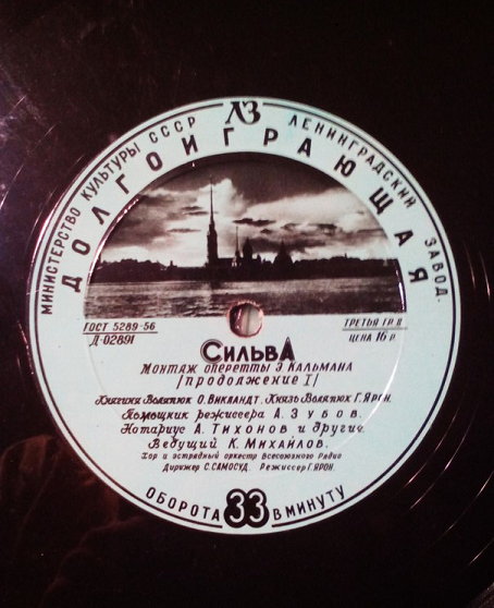 И. Кальман: Сильва, монтаж оперетты