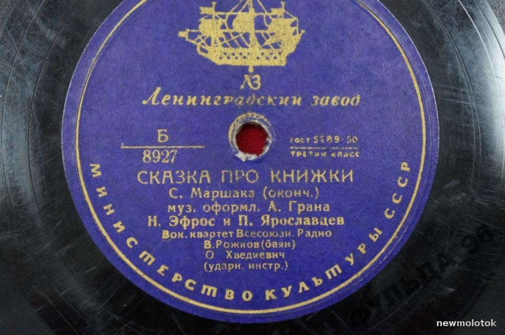 Н. ЭФРОС и П. ЯРОСЛАВЦЕВ. Сказка про книжки