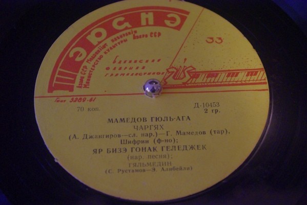 Гюль-ага Мамедов -  Азербайджанские мугамы и песни