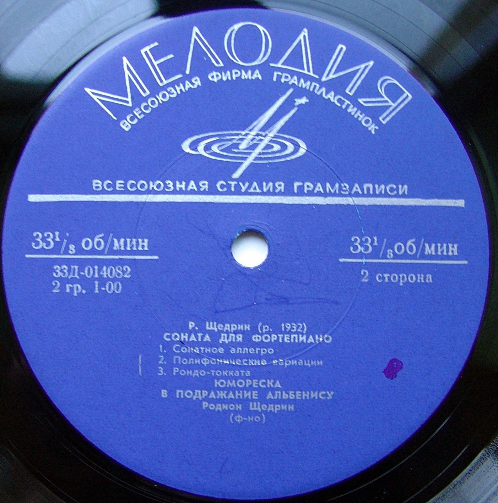 Р. Щедрин: Фортепианные произведения (Р. Щедрин)