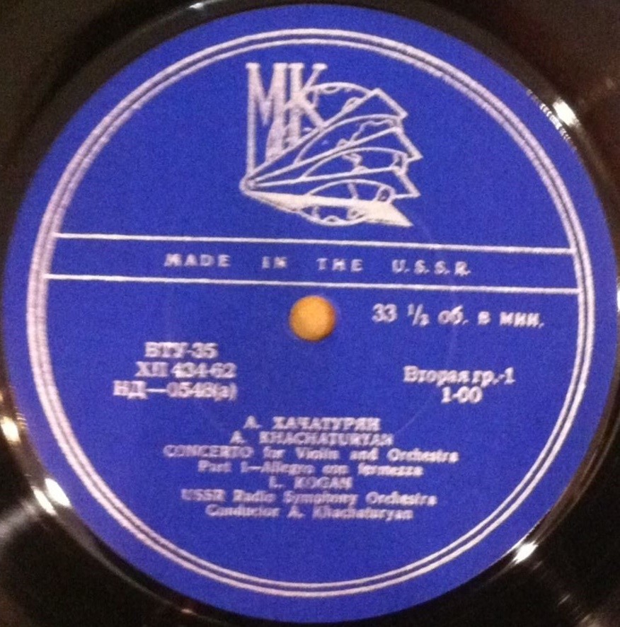 А. ХАЧАТУРЯН (1903–1978): Концерт для скрипки с оркестром (Л. Коган, А. Хачатурян)