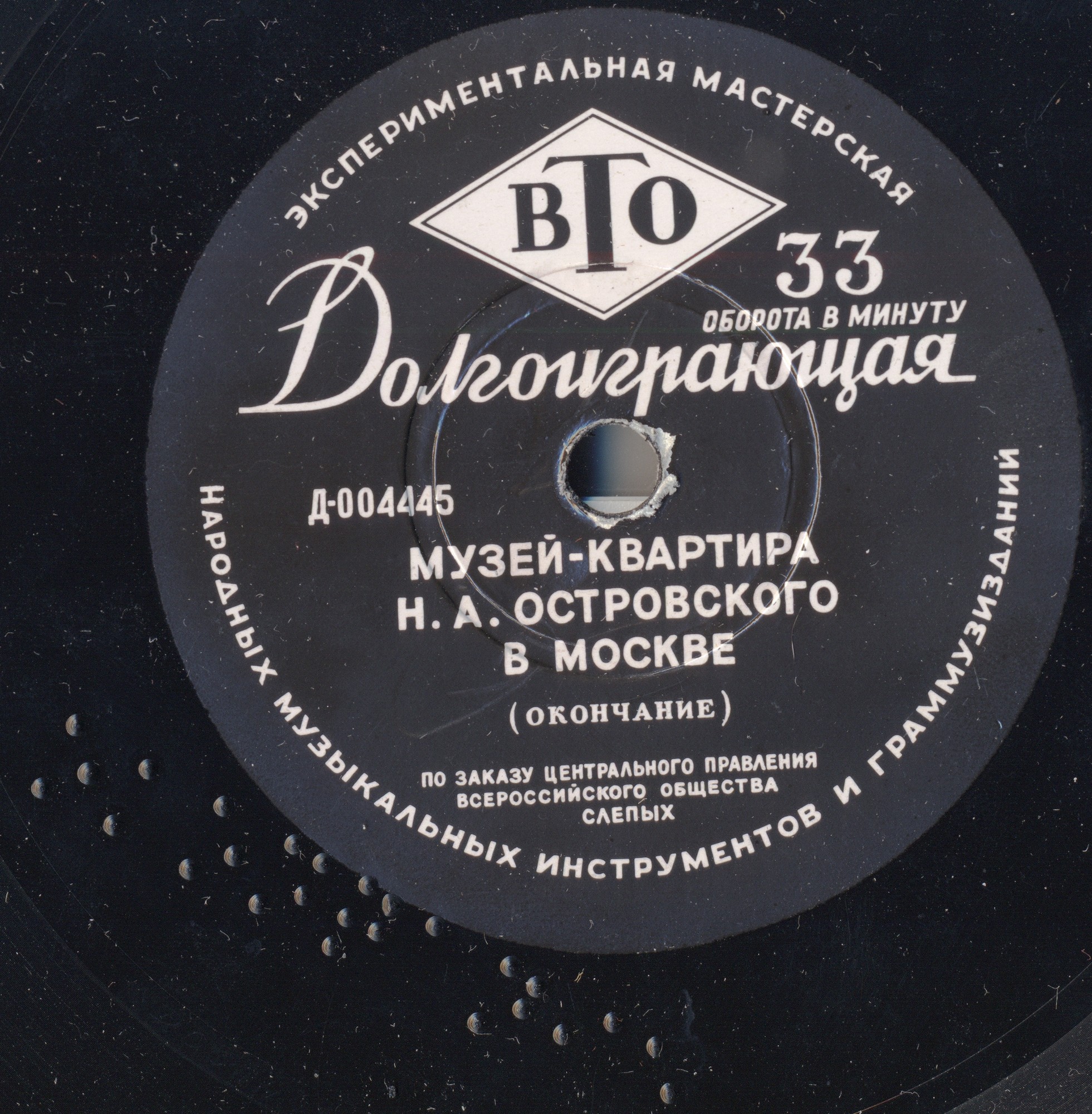 Музей-квартира Н. А. Островского в Москве