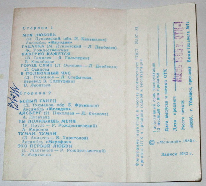 Для вас, женщины! Эхо первой любви