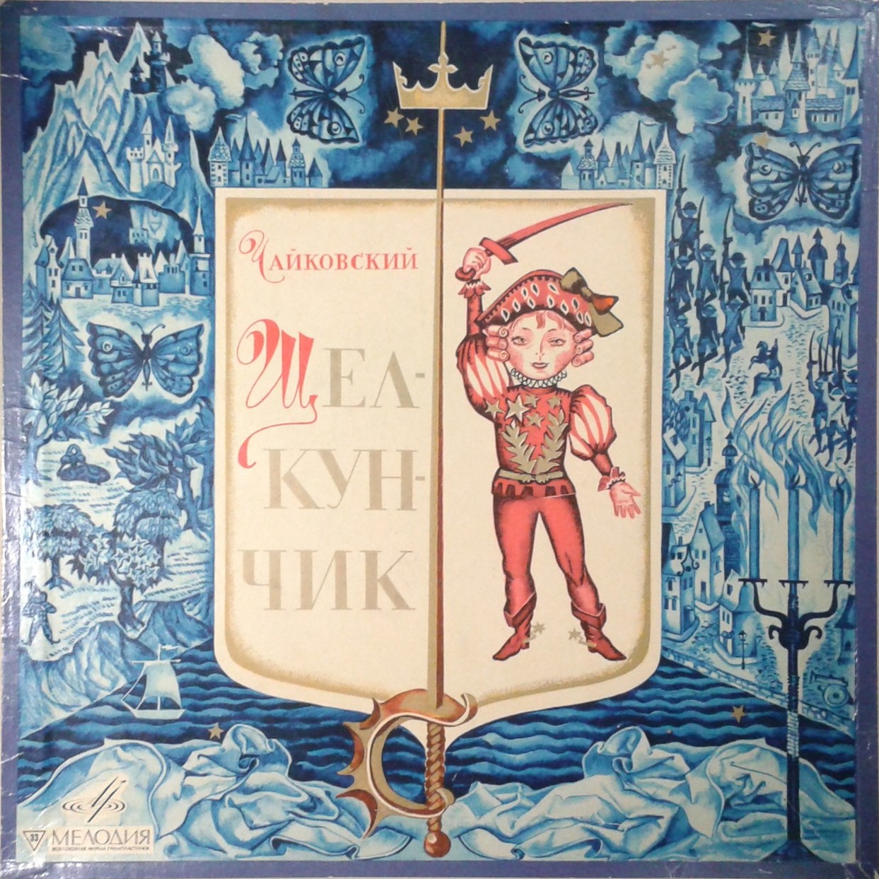 П. ЧАЙКОВСКИЙ. «Щелкунчик», балет в 2-х действиях (Г. Рождественский)