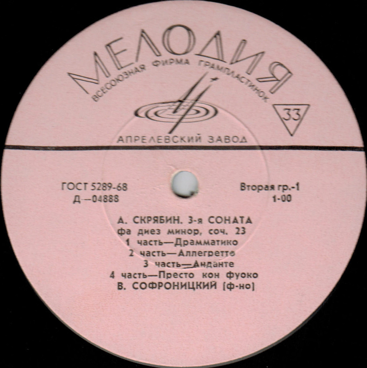А. Скрябин. Играет В. Софроницкий (ф-но)