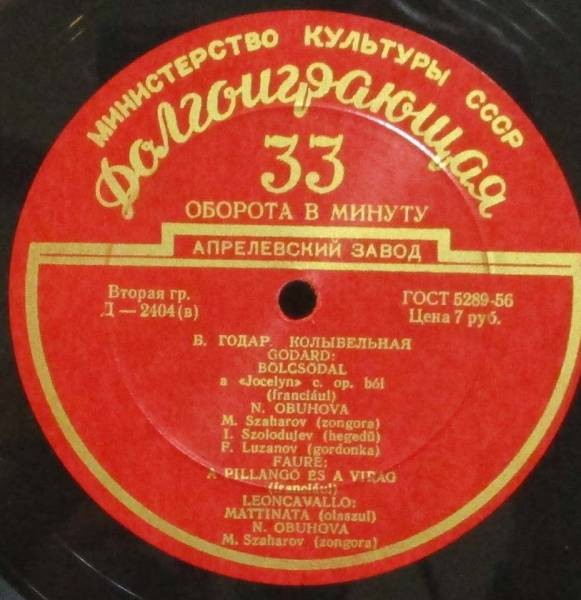 Надежда ОБУХОВА (меццо-сопрано)