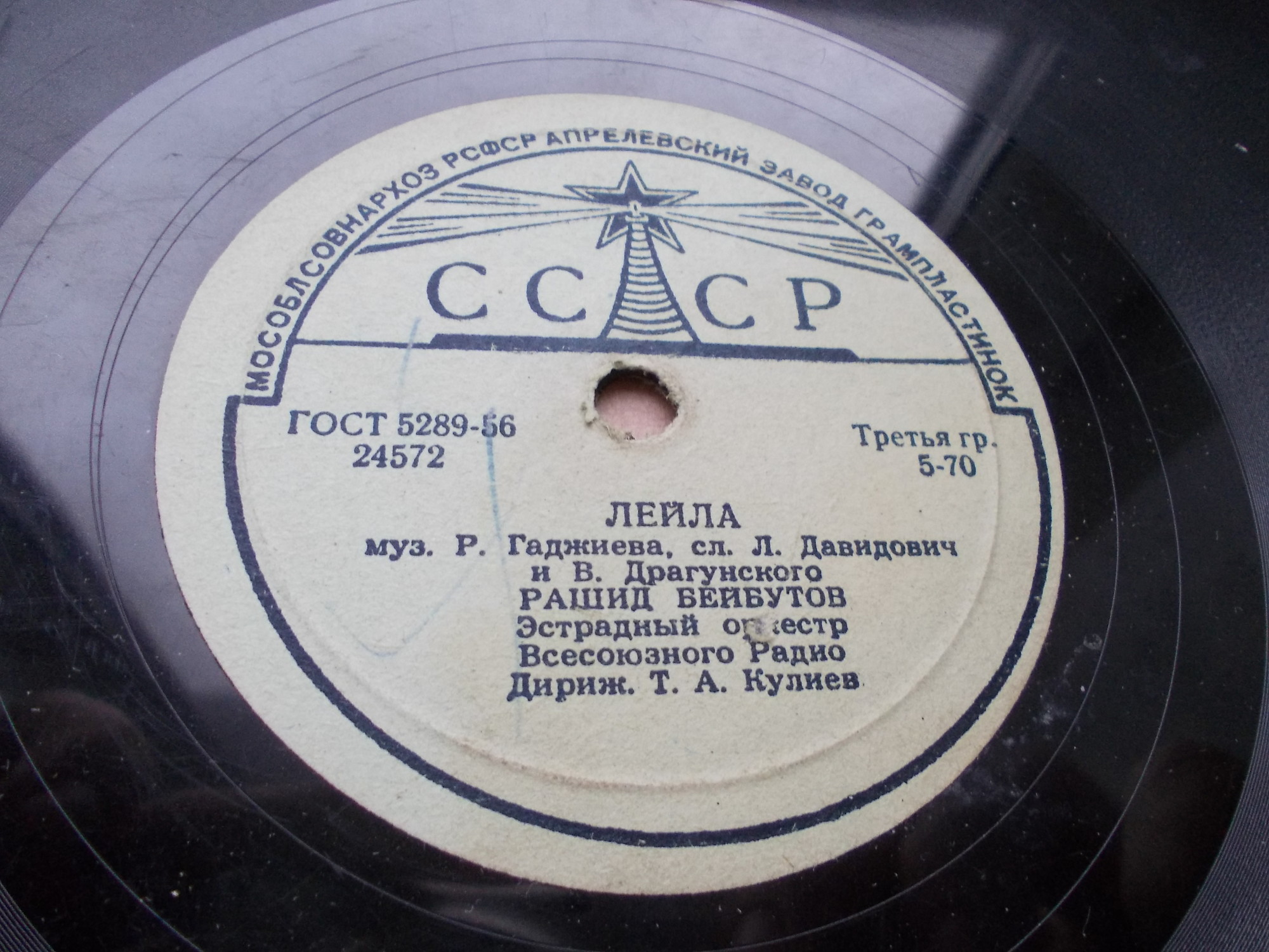 Рашид Бейбутов - Лейла // А. Коваленко - Элико