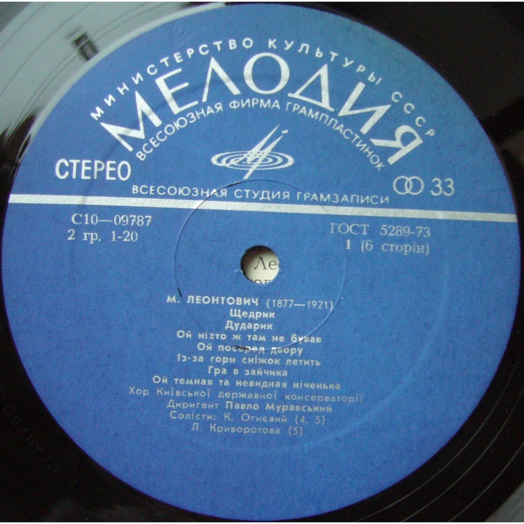 Н. Леонтович. К 100-летию со дня рождения