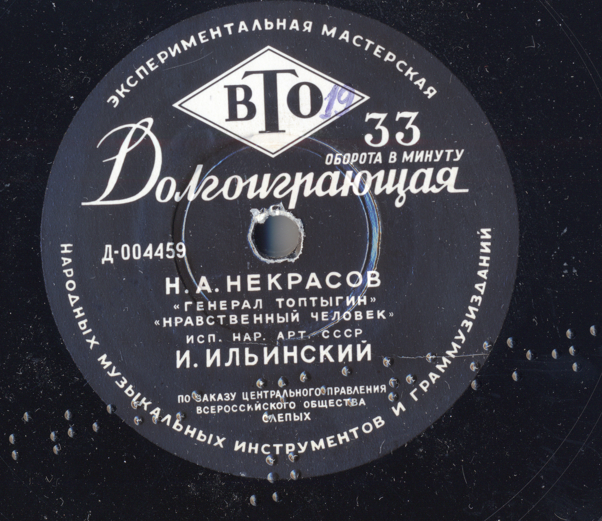 Читает И. Ильинский