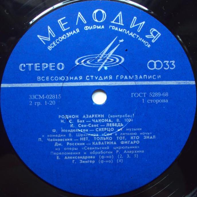 Родион АЗАРХИН (контрабас)