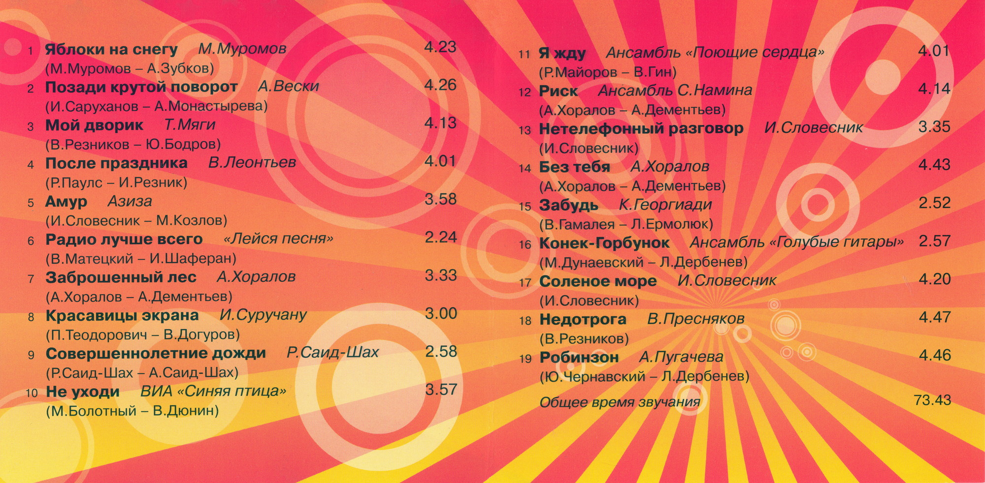 Позади крутой поворот