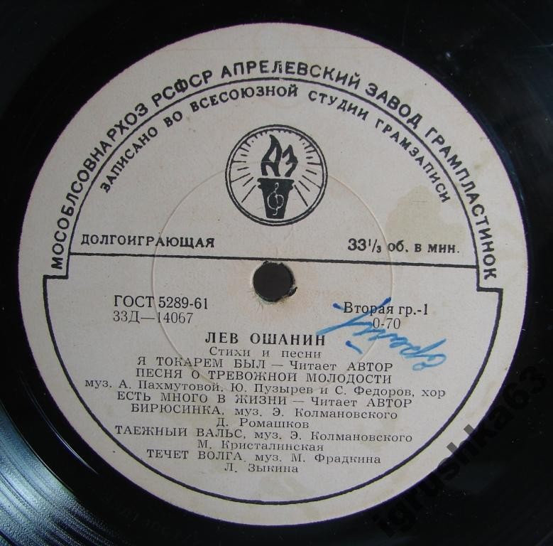 Лев ОШАНИН (1912): Стихи и песни