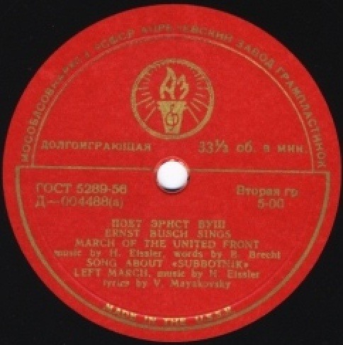 Песни в исполнении Эрнста Буша (на немецком языке)