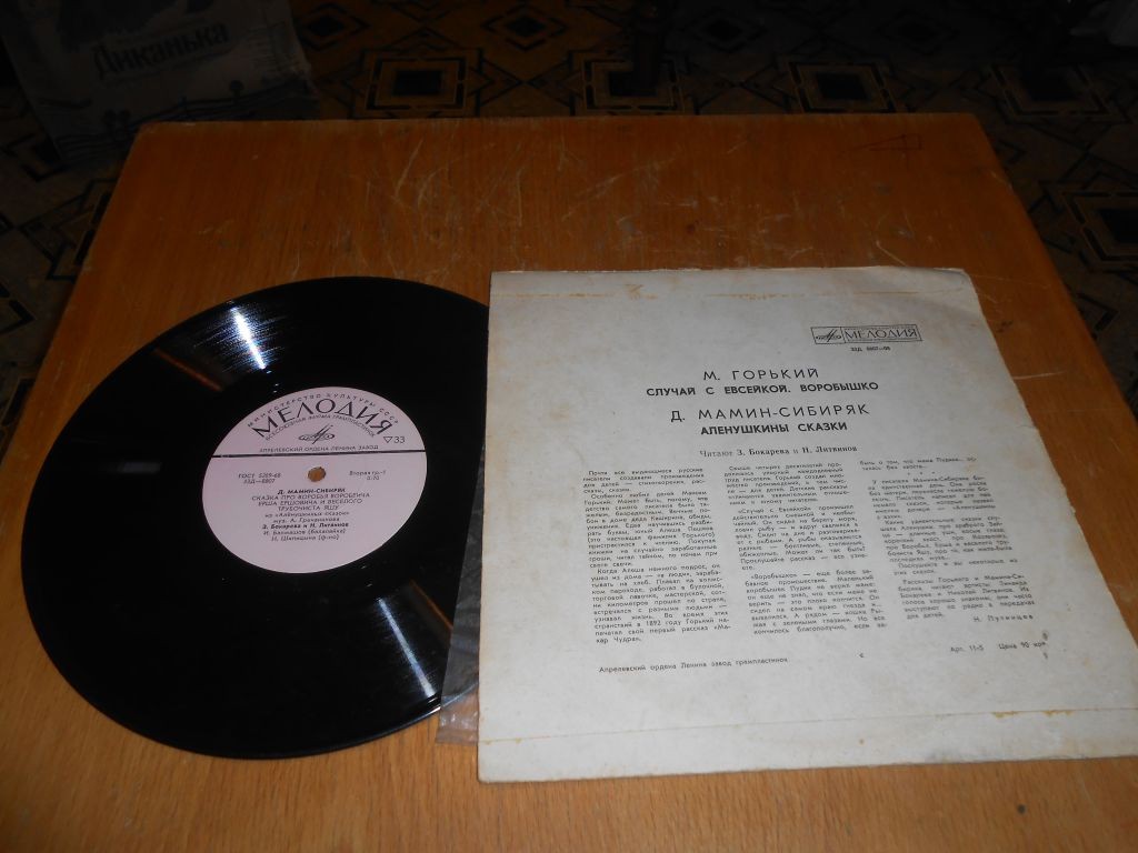 Сказки Д. Мамина-Сибиряка, М. Горького