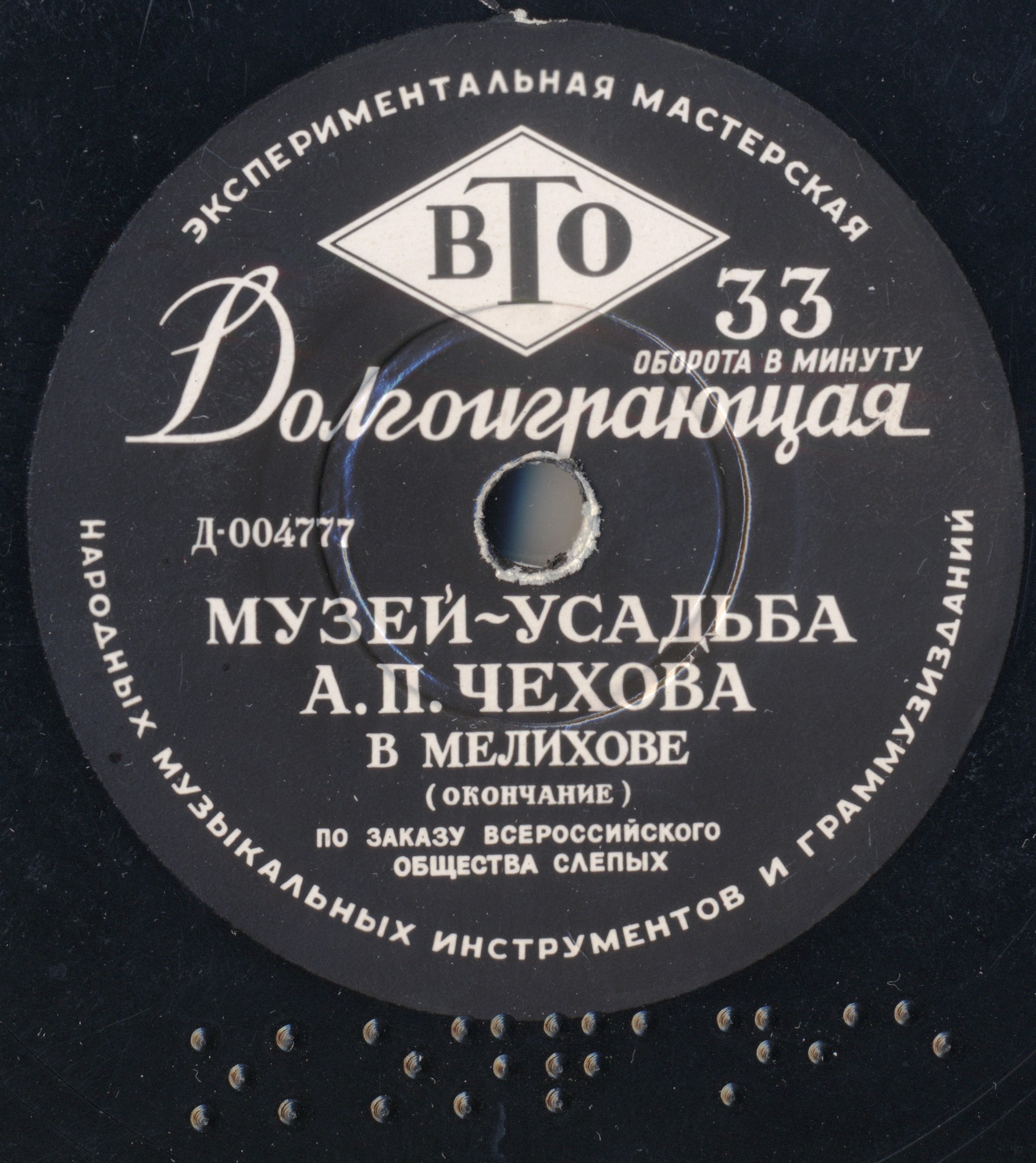 Музей-усадьба А.П. Чехова в Мелихове