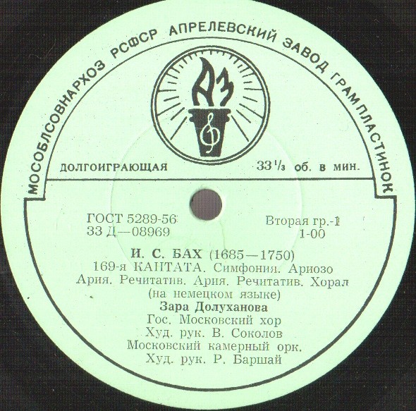 И.С.Бах. Кантата №169/ Г.Гендель. Концерт №1 соль минор для органа с оркестром