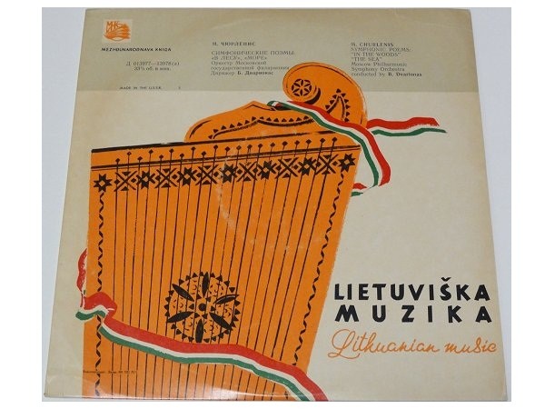 М. К. Чюрленис. Симфонические поэмы: „В лесу“,  „Море“