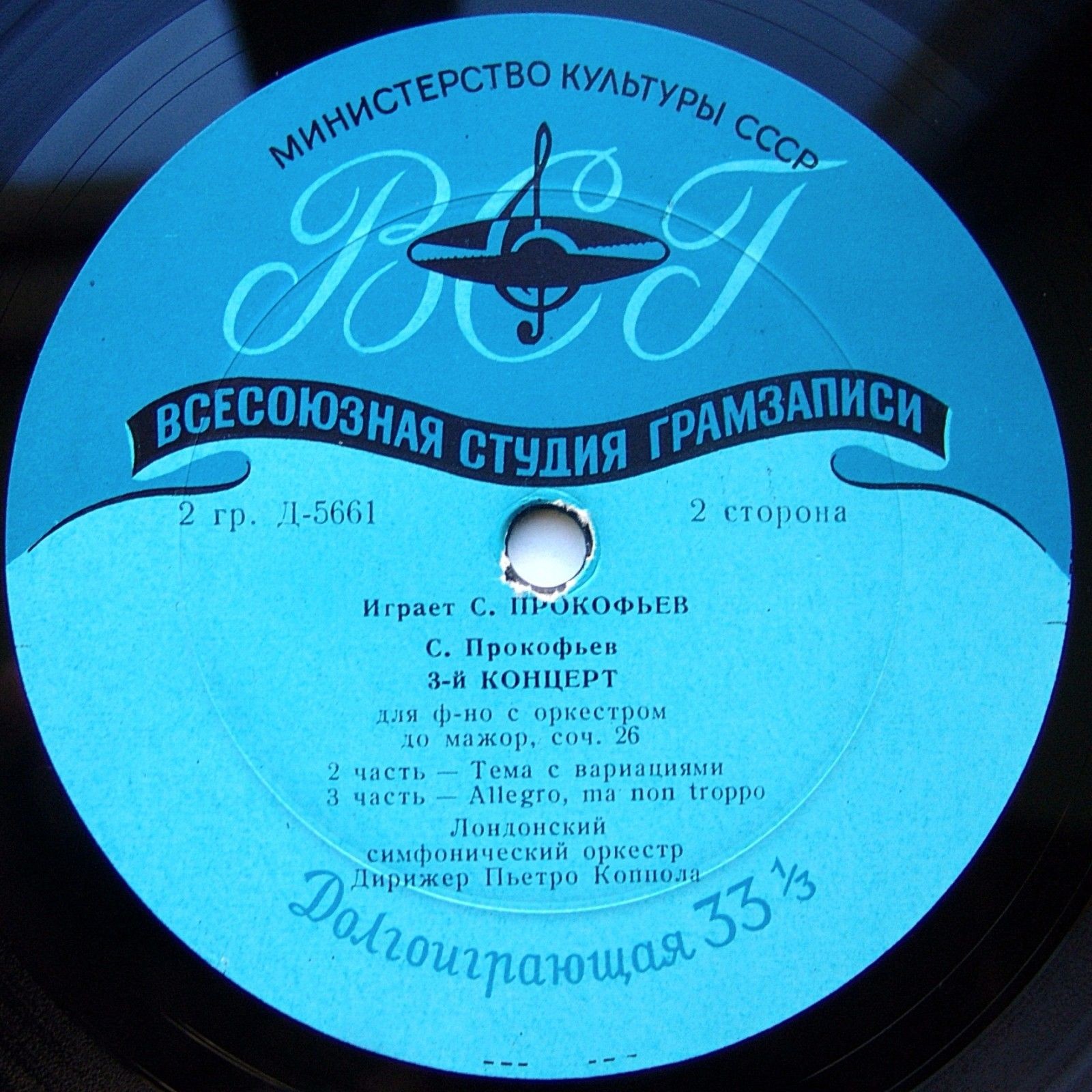 С. Прокофьев: Концерт № 3 для ф-но с оркестром (С. Прокофьев)