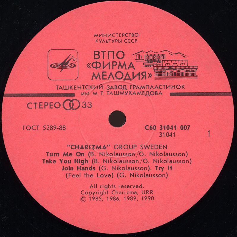 Charizma - 1991 Rockin' The World Together (Швеция)