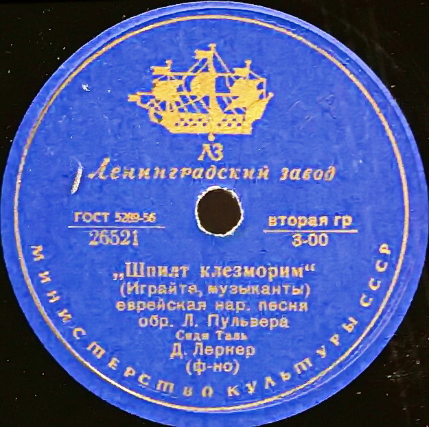 Сиди Таль поет еврейские народные песни