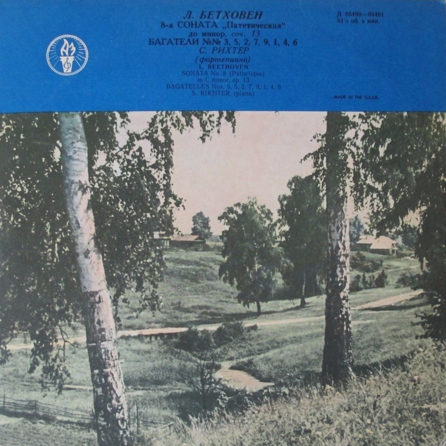 Л. БЕТХОВЕН (1770–1827): Соната №8 для ф-но «Патетическая» / Багатели (С. Рихтер, ф-но)