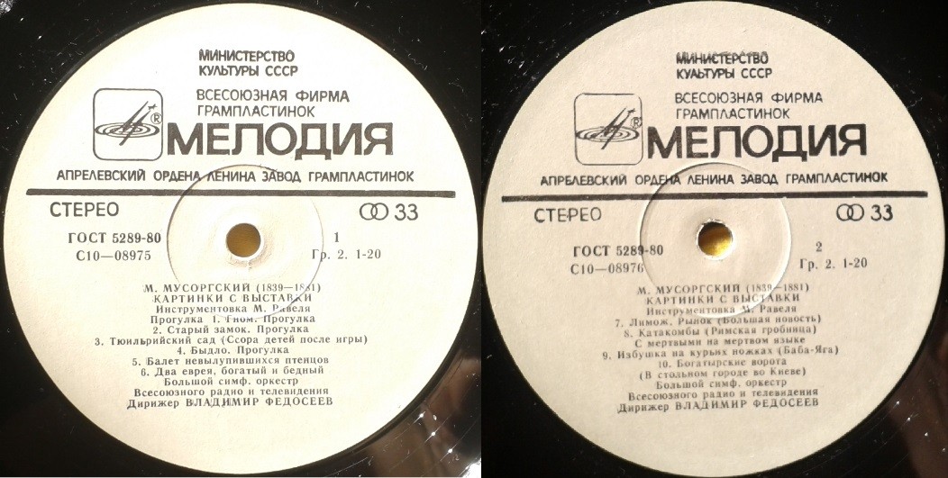 М.МУСОРГСКИЙ (1839-1881) Картинки с выставки