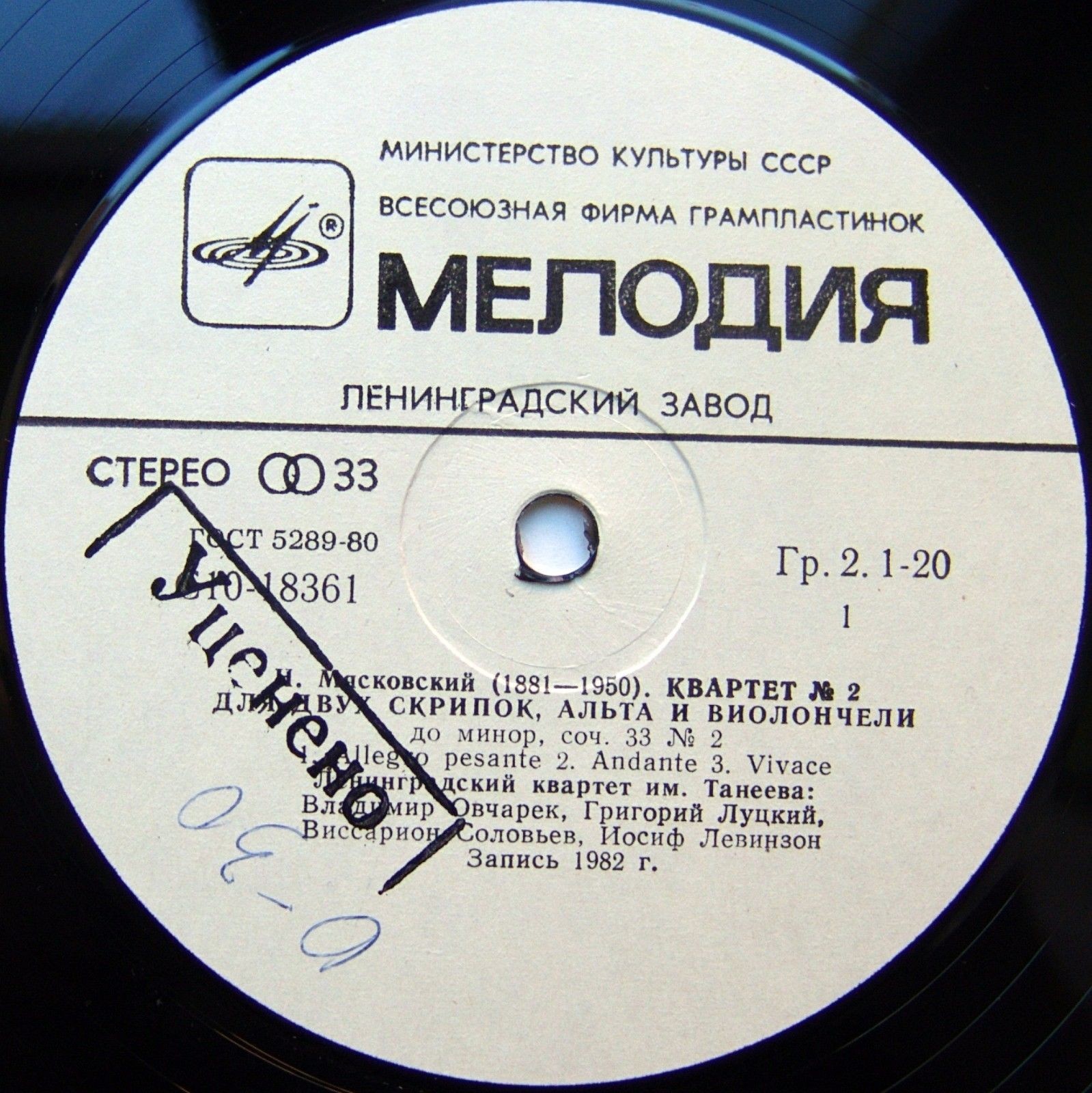 Н. МЯСКОВСКИЙ