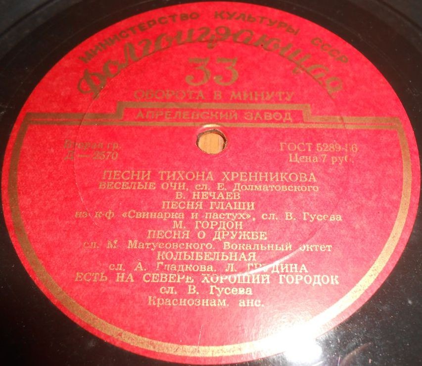 Песни Тихона Хренникова