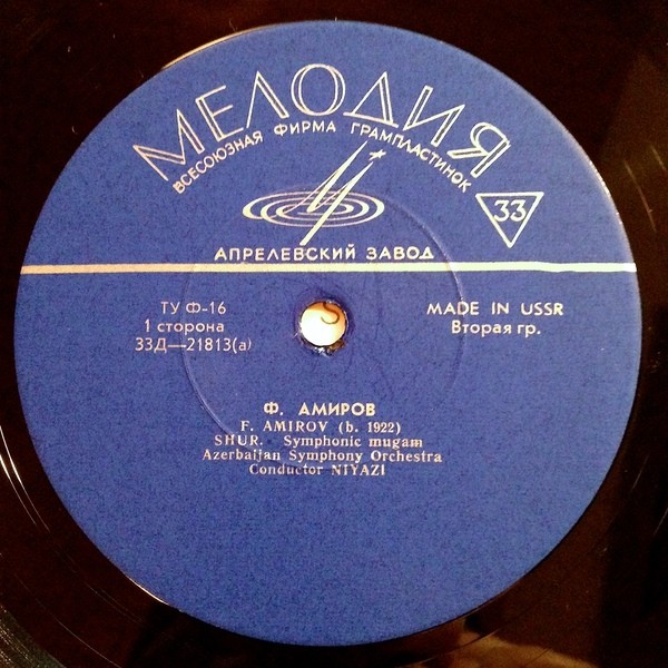 Ф. Амиров: Симфонический мугам "Шур" (ГСО АзССР, Ниязи)