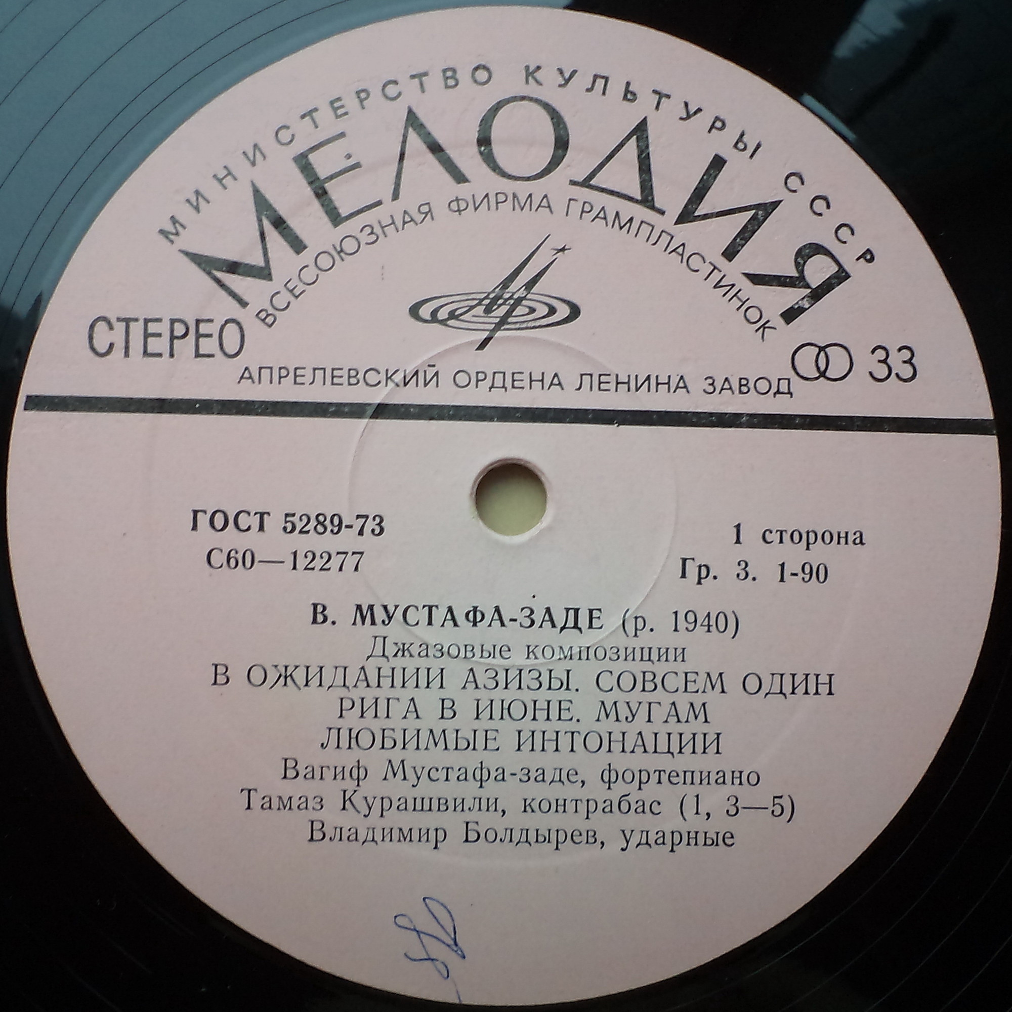 Вагиф МУСТАФА-ЗАДЕ: Джазовые композиции