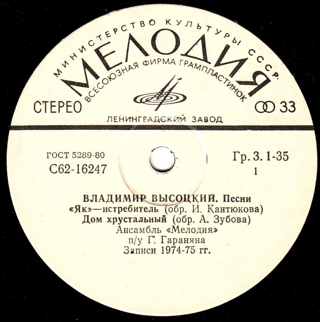 Владимир Высоцкий. Песни