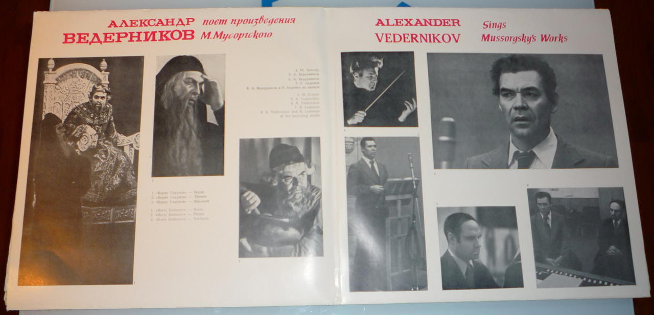 ВЕДЕРНИКОВ Александр (бас).