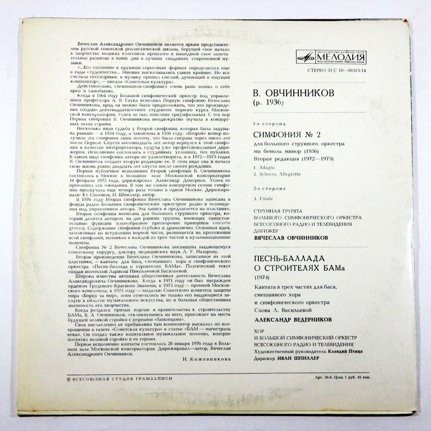 В. ОВЧИННИКОВ (р. 1936) - Симфония № 2 / Песнь-баллада о строителях БАМа (кантата)