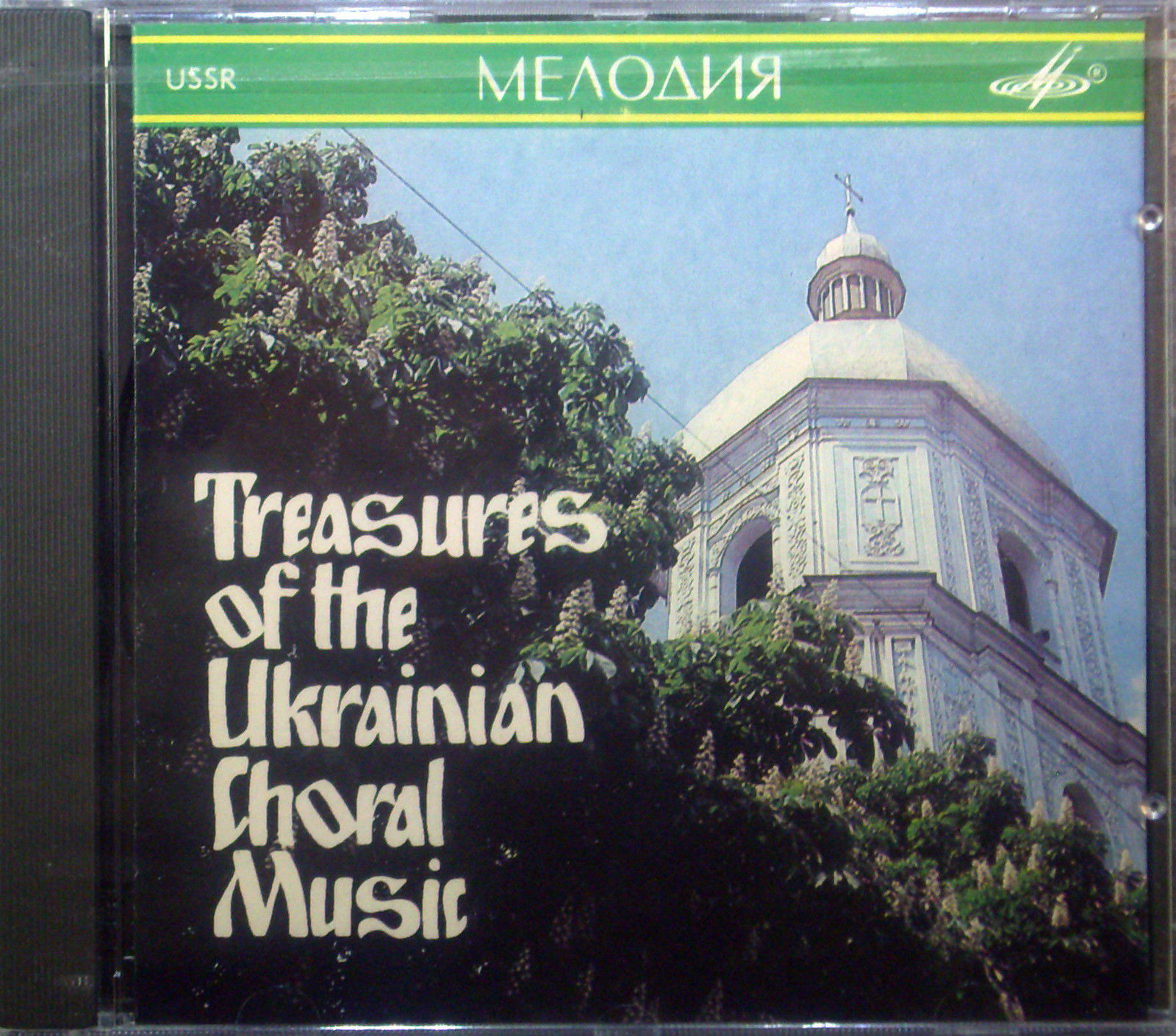 Сокровища украинской хоровой музыки