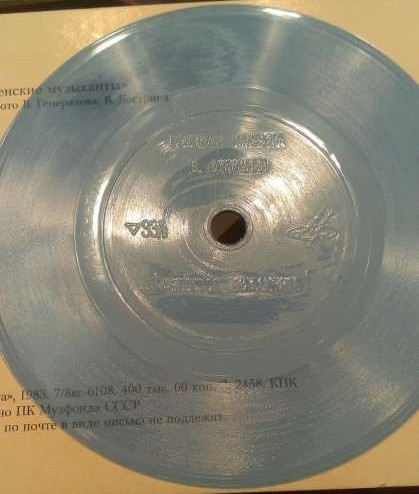 Ансамбль "ЛЕЙСЯ, ПЕСНЯ" - "Плоская планета"