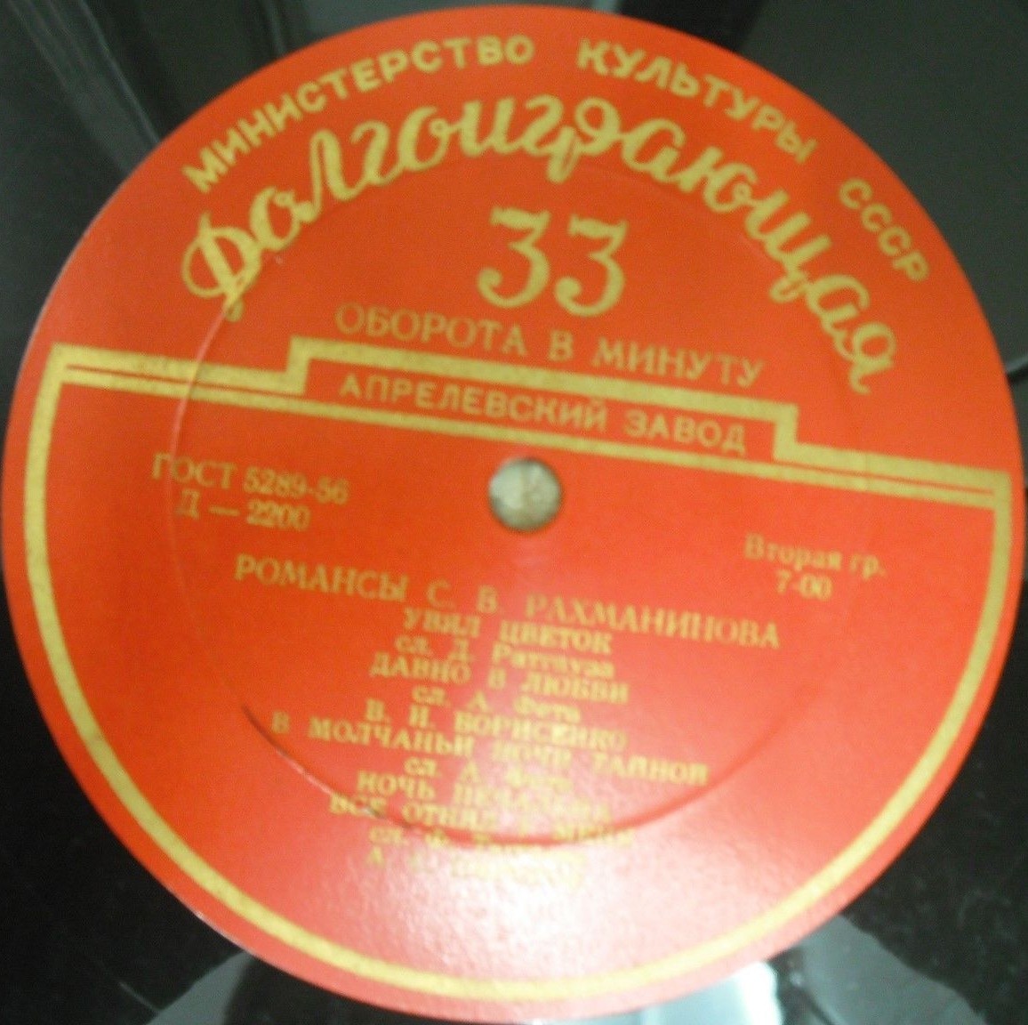 С. Рахманинов: Романсы