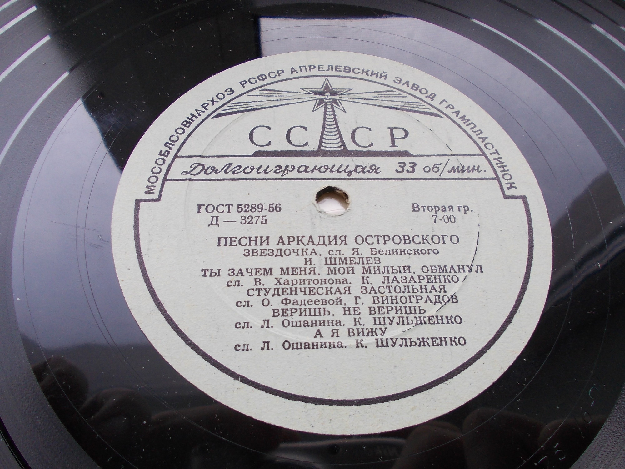 Песни Аркадия Островского