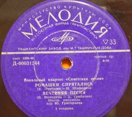 Вокальный квартет "СОВЕТСКАЯ ПЕСНЯ"