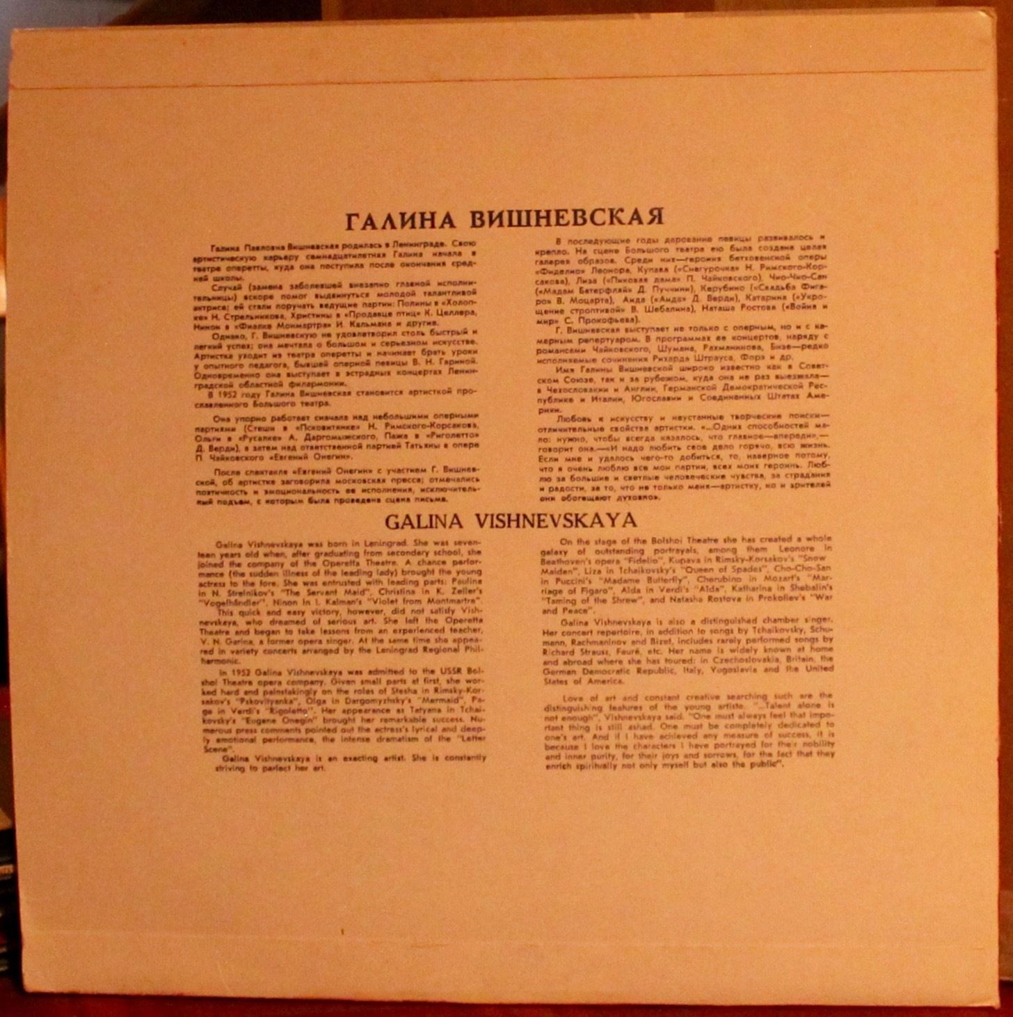 Поёт Галина Вишневская