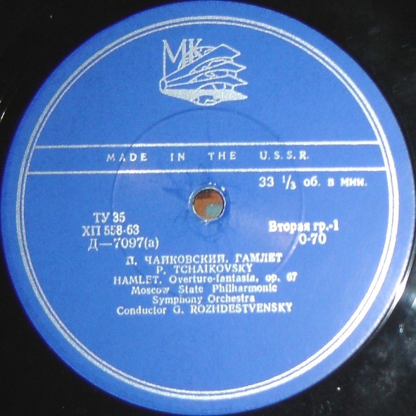 П. ЧАЙКОВСКИЙ (1840–1893): Увертюра-фантазия «Гамлет» / Итальянское каприччио (Г. Рождественский, К. Иванов)