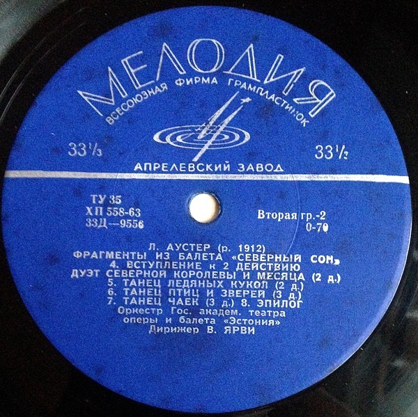 Л. АУСТЕР (1912). Фрагменты из балета "Северный сон"