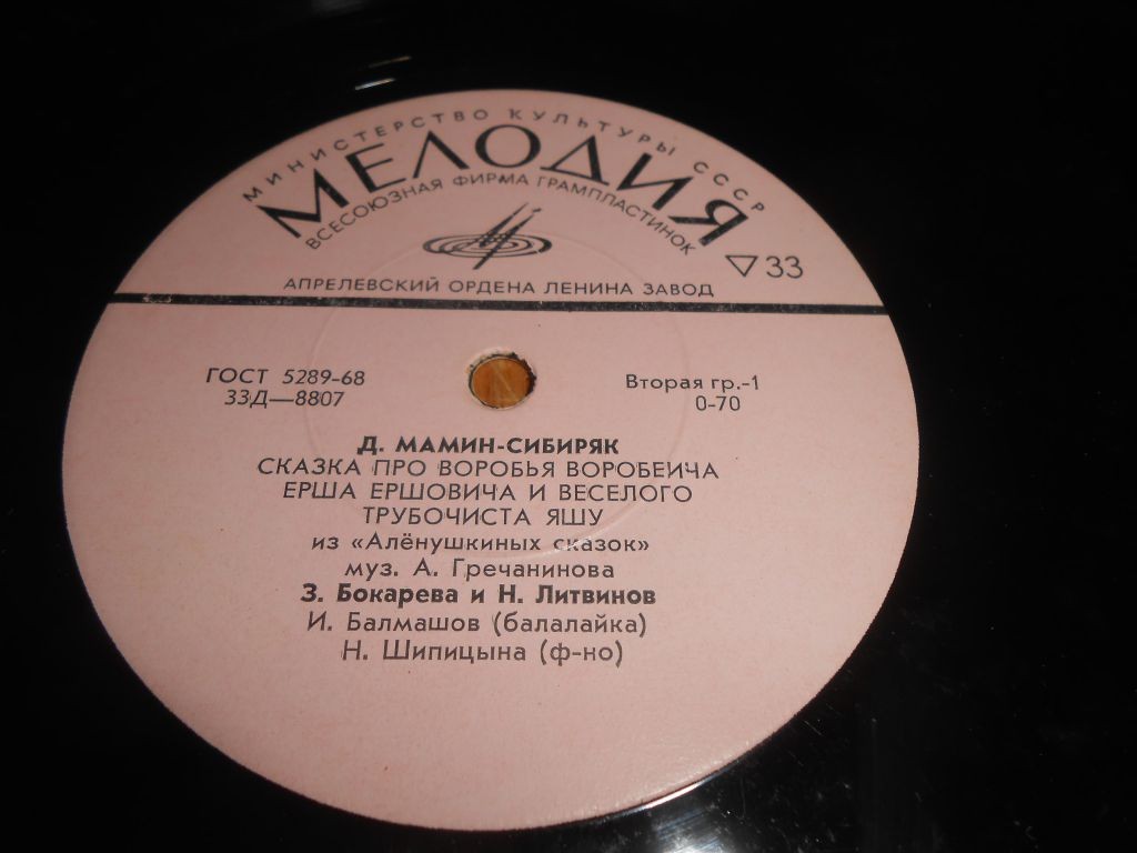 Сказки Д. Мамина-Сибиряка, М. Горького