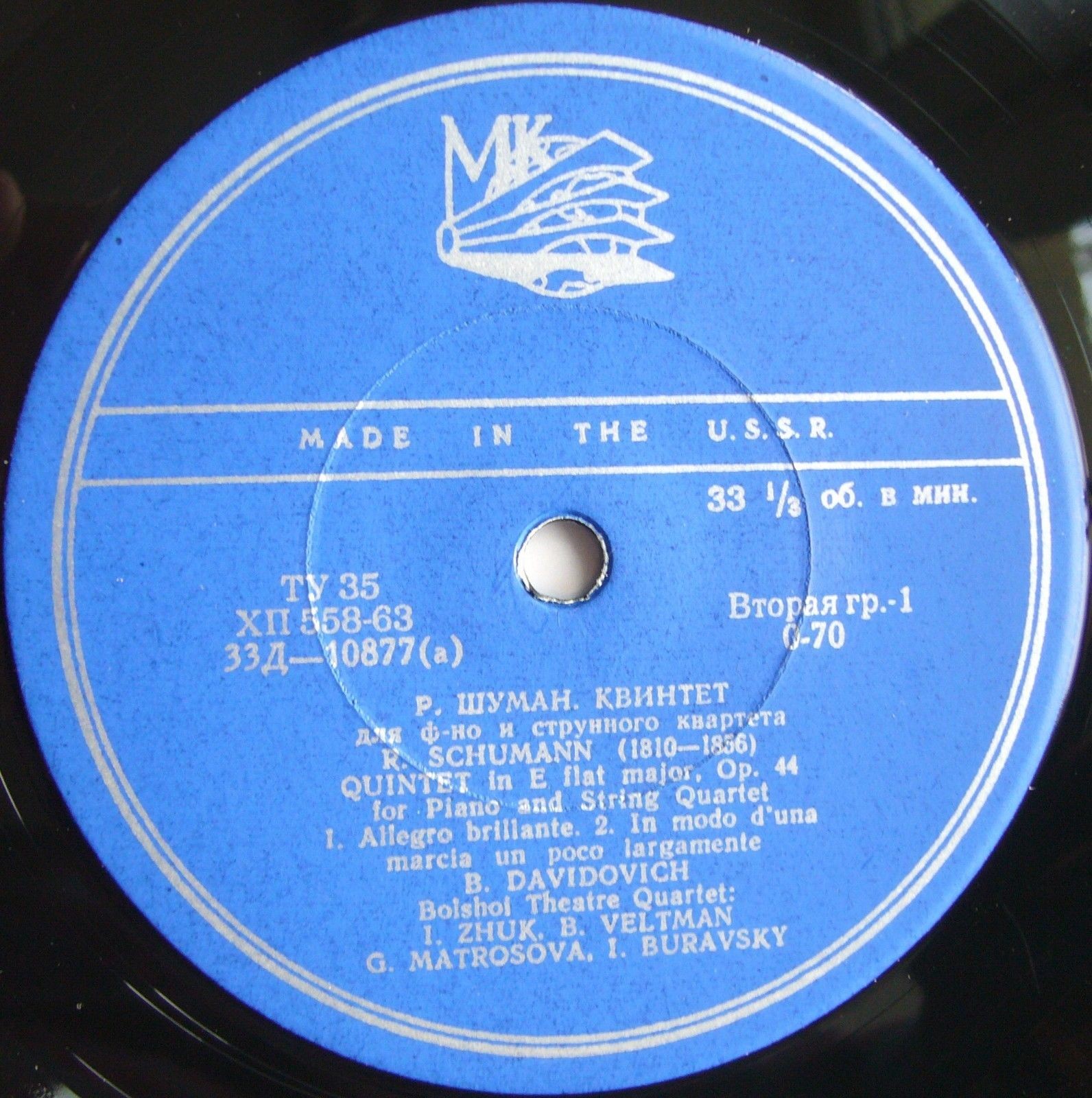 Р. Шуман. Квинтет для ф-но и струнного квартета (Б. Давидович, Квартет им. Большого театра)