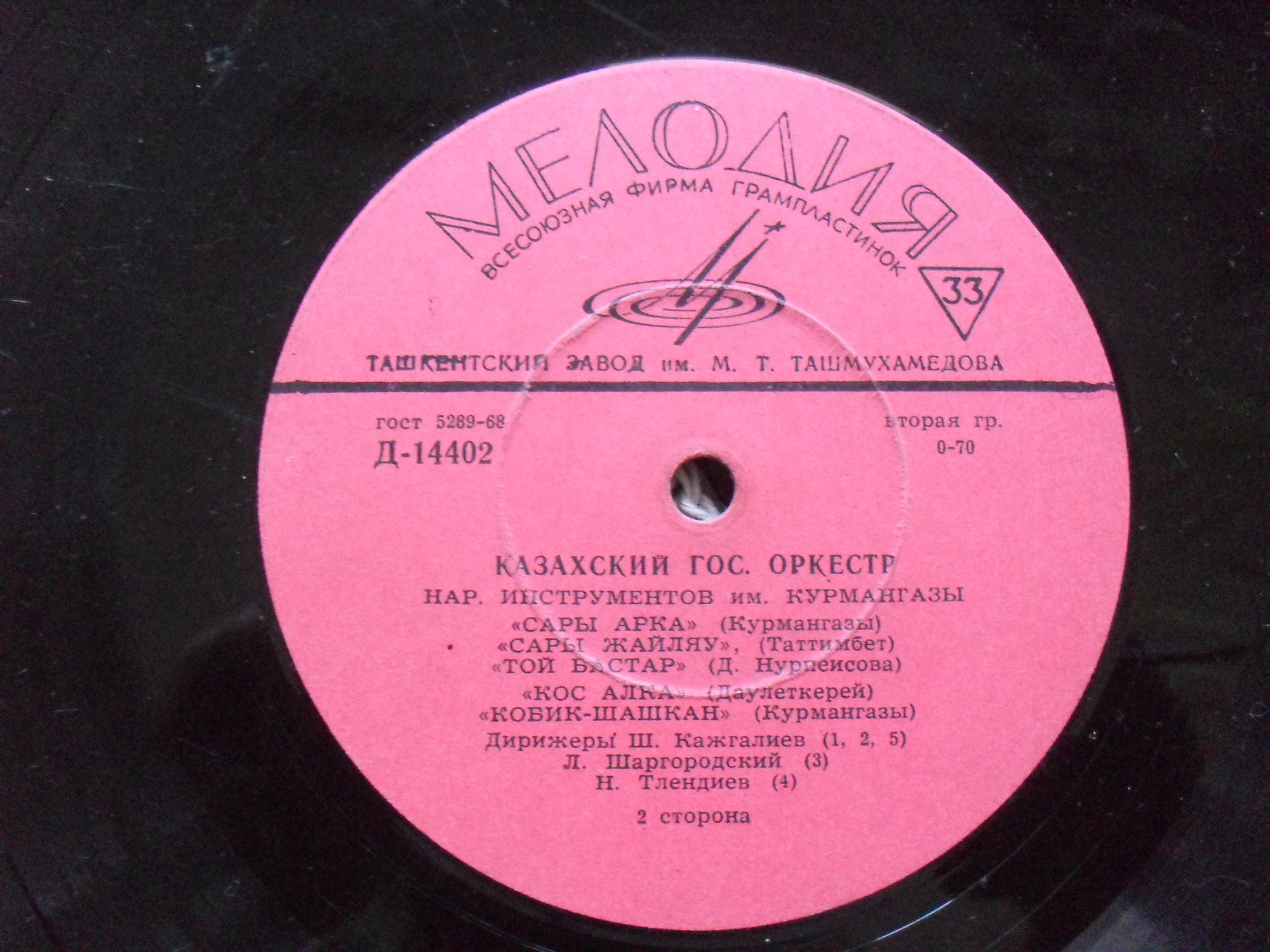 Казахские песни и мелодии