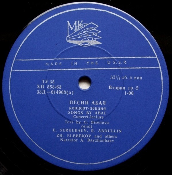 ПЕСНИ АБАЯ: концерт-лекция Г. Бисеновой (на казахском языке)